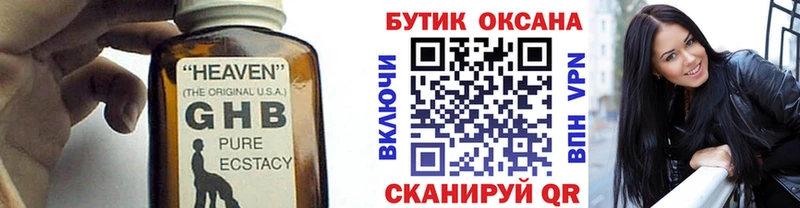БУТИРАТ вода  hydra маркетплейс  Трубчевск 