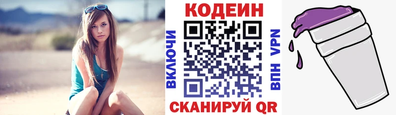 shop наркотические препараты  Трубчевск  Кодеин Purple Drank  как найти наркотики 