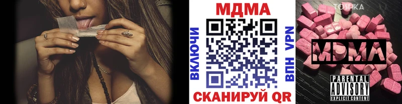 MDMA молли  Трубчевск 